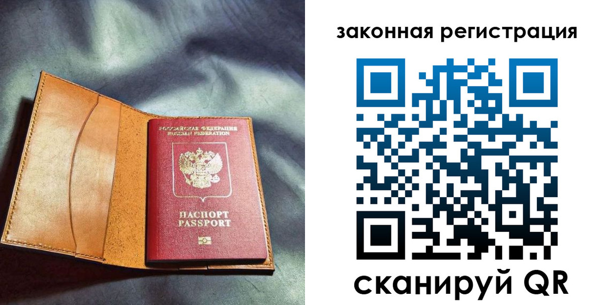 прописка паспорт в Дмитрове