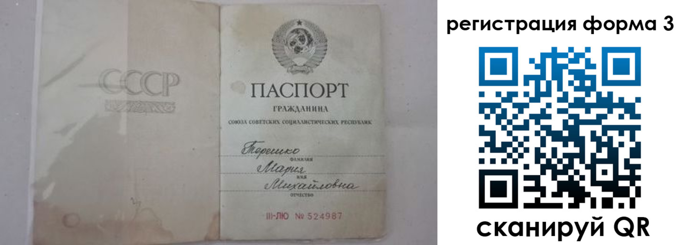 прописка от собственника в Дмитрове