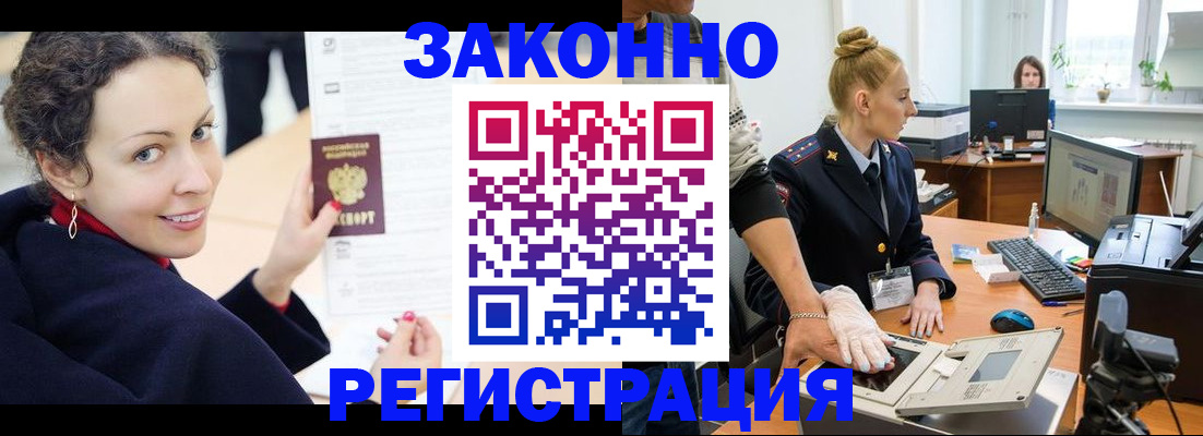 временная регистрация для всех в Дмитрове