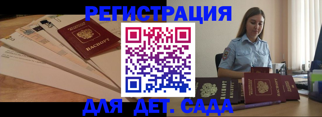 прописка для кредита в Дмитрове