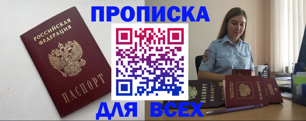 временная регистрация госуслуги в Дмитрове