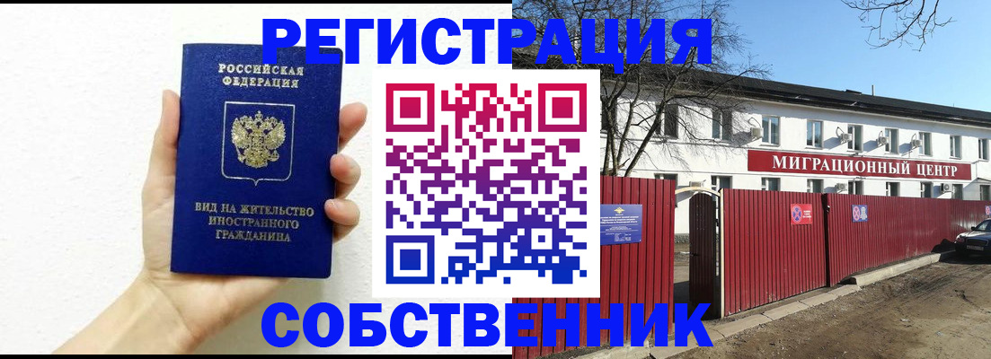 пропишу в квартире в Дмитрове