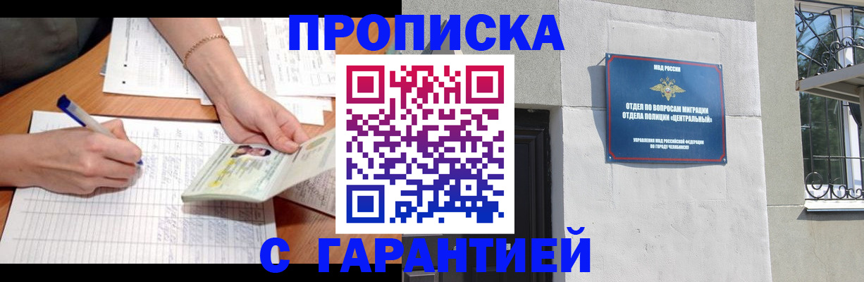 прописка поиск в Дмитрове